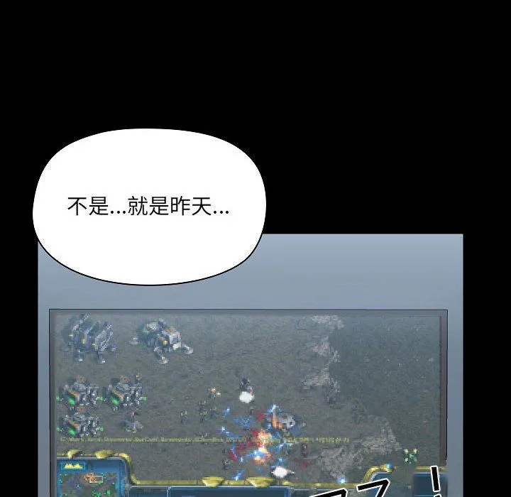 爱玩游戏的女人们 - 第9话 - page 38