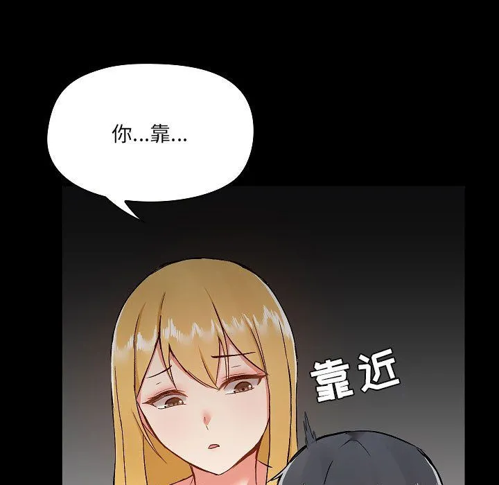 爱玩游戏的女人们 - 第9话 - page 43