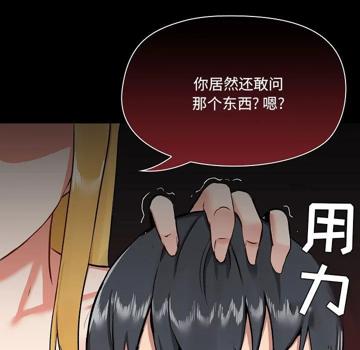 爱玩游戏的女人们 - 第9话 - page 45