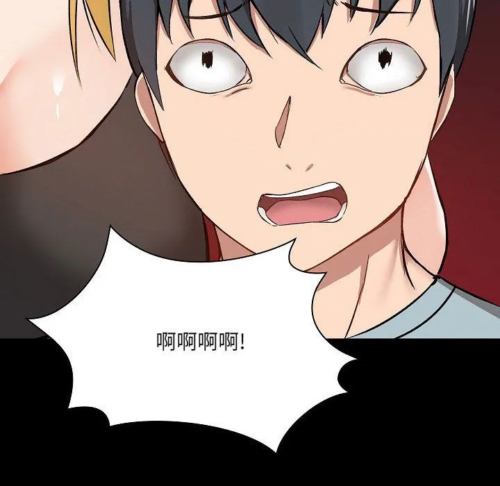 爱玩游戏的女人们 - 第9话 - page 46