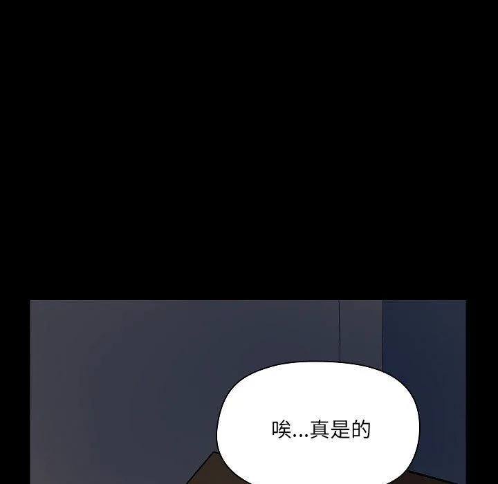 爱玩游戏的女人们 - 第9话 - page 47