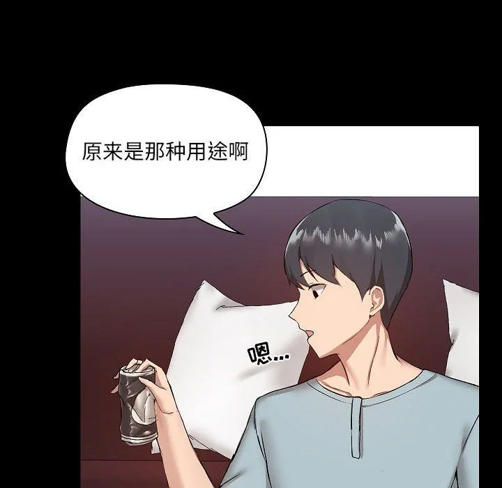 爱玩游戏的女人们 - 第9话 - page 54