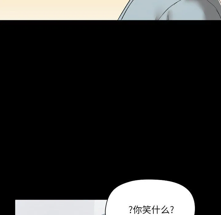爱玩游戏的女人们 - 第9话 - page 57
