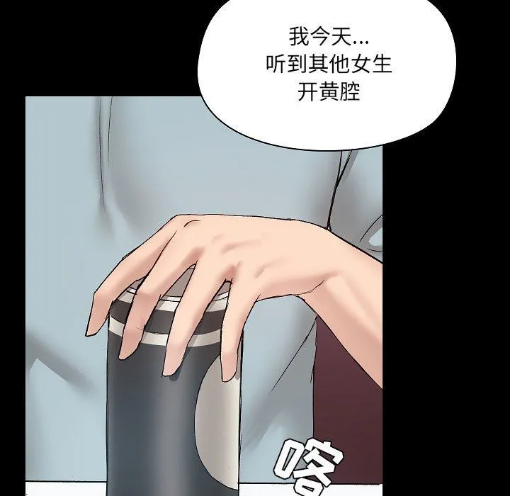 爱玩游戏的女人们 - 第9话 - page 63