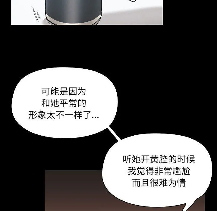 爱玩游戏的女人们 - 第9话 - page 64