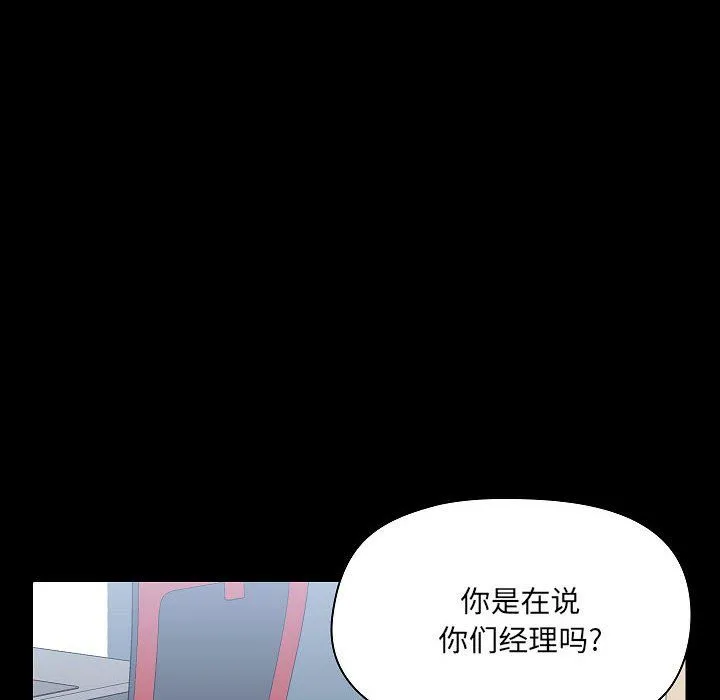 爱玩游戏的女人们 - 第9话 - page 68