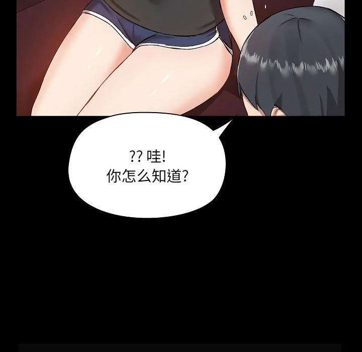 爱玩游戏的女人们 - 第9话 - page 70