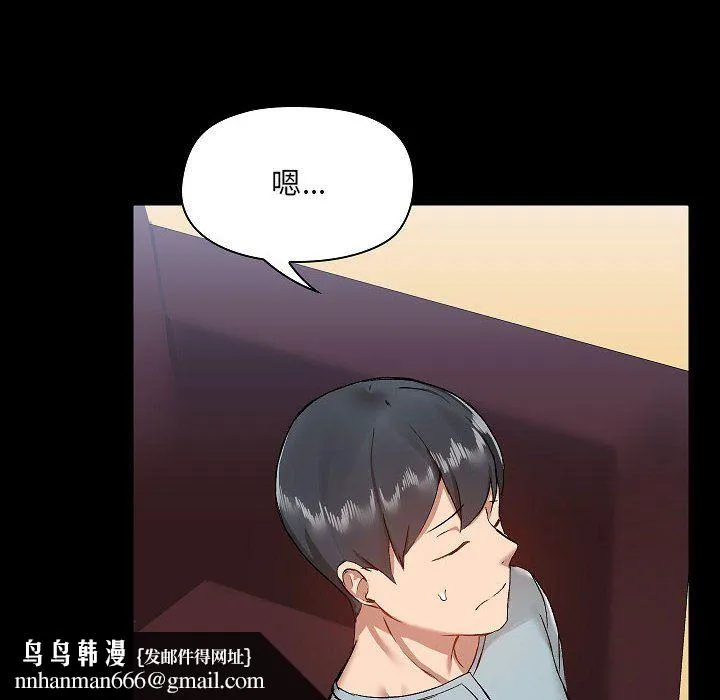 爱玩游戏的女人们 - 第9话 - page 74