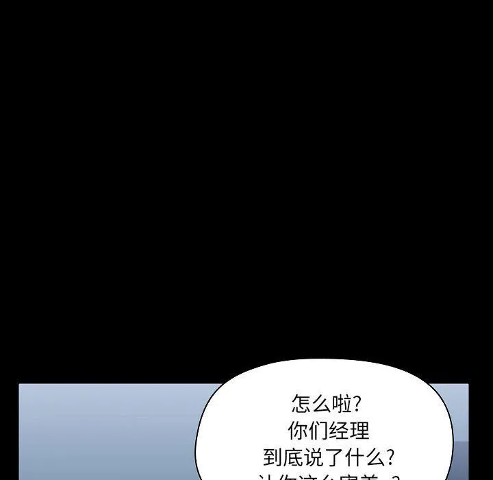 爱玩游戏的女人们 - 第9话 - page 82