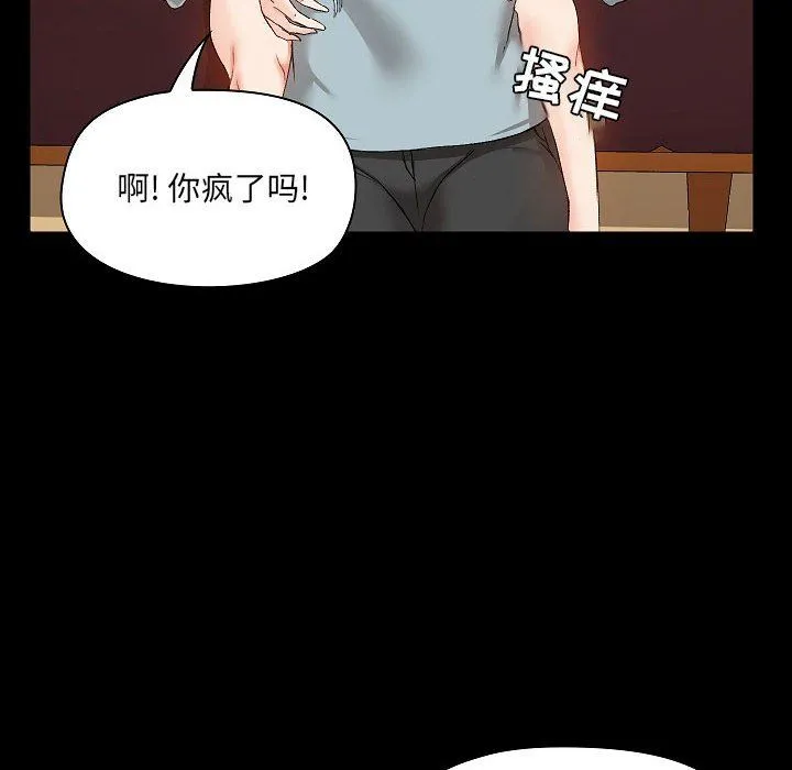 爱玩游戏的女人们 - 第9话 - page 84