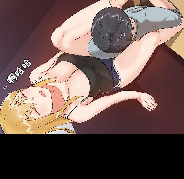 爱玩游戏的女人们 - 第9话 - page 87