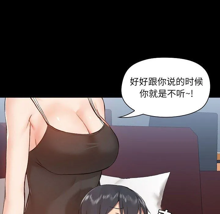 爱玩游戏的女人们 - 第9话 - page 90