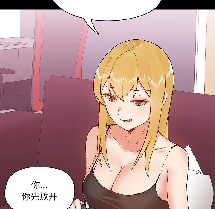 爱玩游戏的女人们 - 第9话 - page 93