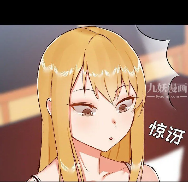 爱玩游戏的女人们 - 第9话 - page 104