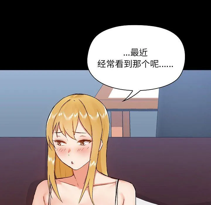 爱玩游戏的女人们 - 第9话 - page 108