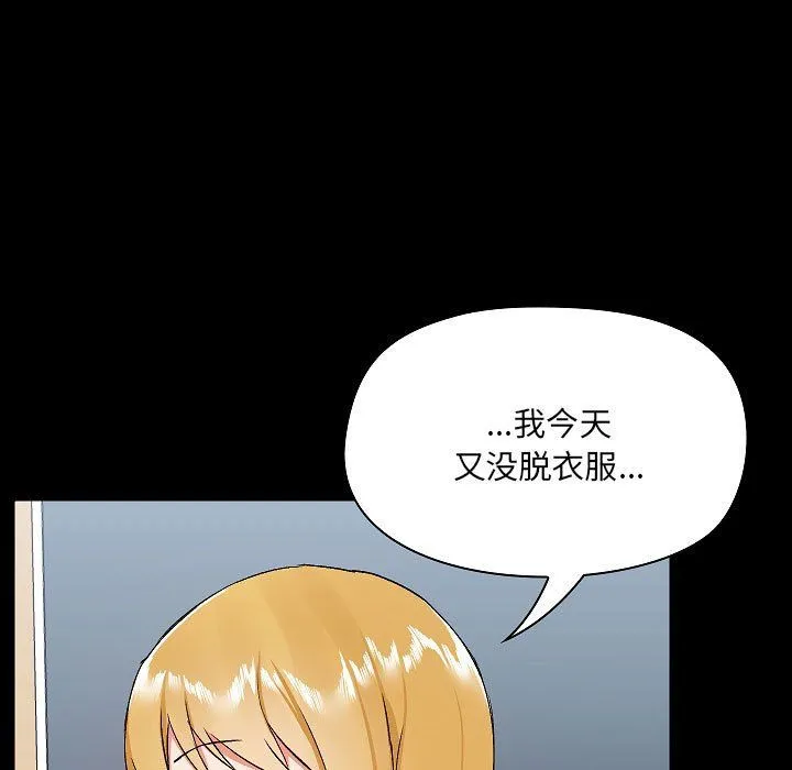 爱玩游戏的女人们 - 第9话 - page 113