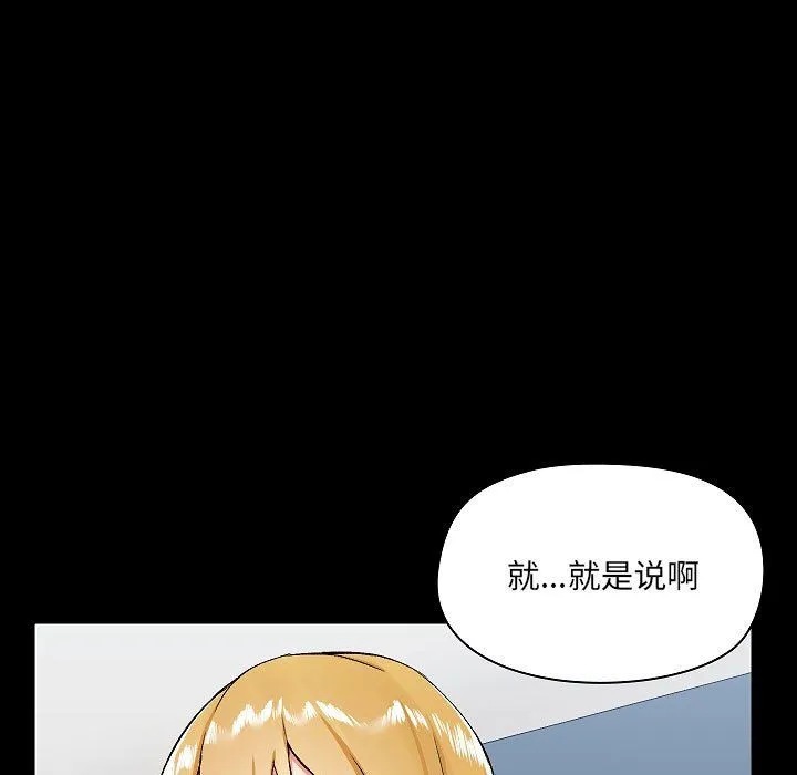爱玩游戏的女人们 - 第9话 - page 117