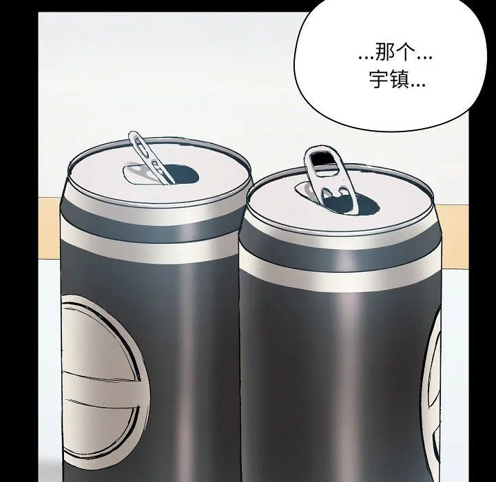 爱玩游戏的女人们 - 第9话 - page 122