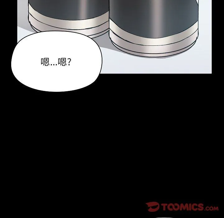 爱玩游戏的女人们 - 第9话 - page 123