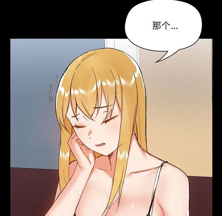 爱玩游戏的女人们 - 第9话 - page 124