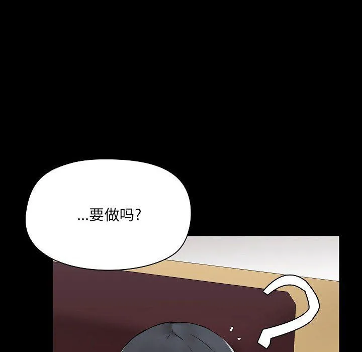 爱玩游戏的女人们 - 第9话 - page 130