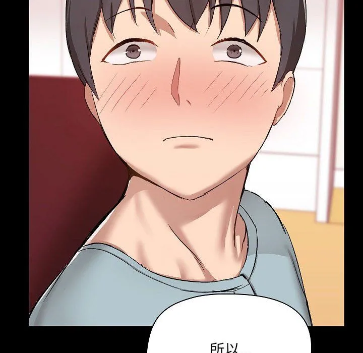 爱玩游戏的女人们 - 第9话 - page 136
