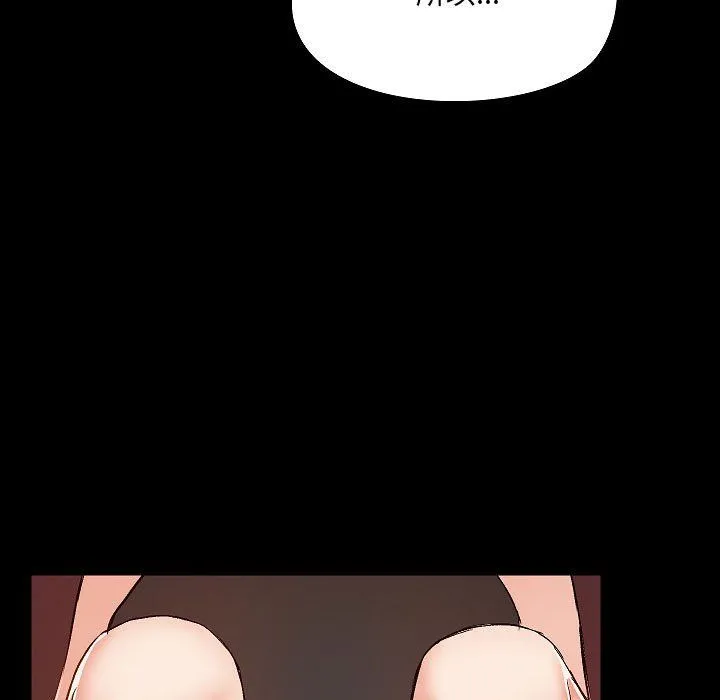爱玩游戏的女人们 - 第9话 - page 137