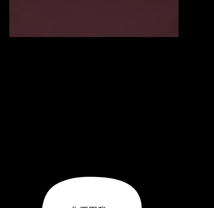 爱玩游戏的女人们 - 第9话 - page 139