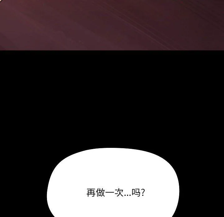 爱玩游戏的女人们 - 第9话 - page 142