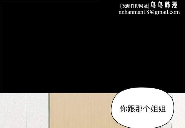 爱玩游戏的女人们 - 第30话 - page 1