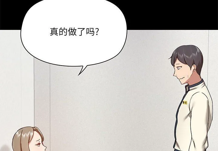 爱玩游戏的女人们 - 第30话 - page 4