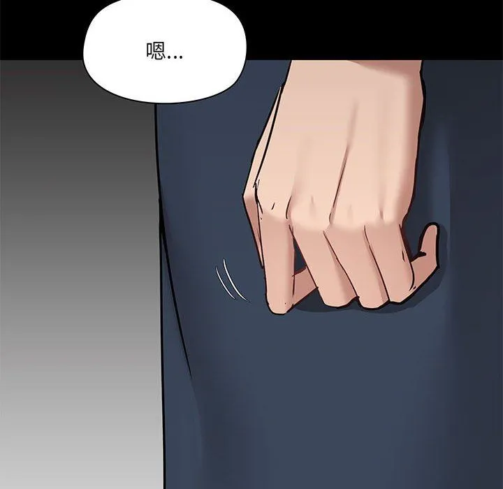 爱玩游戏的女人们 - 第30话 - page 10