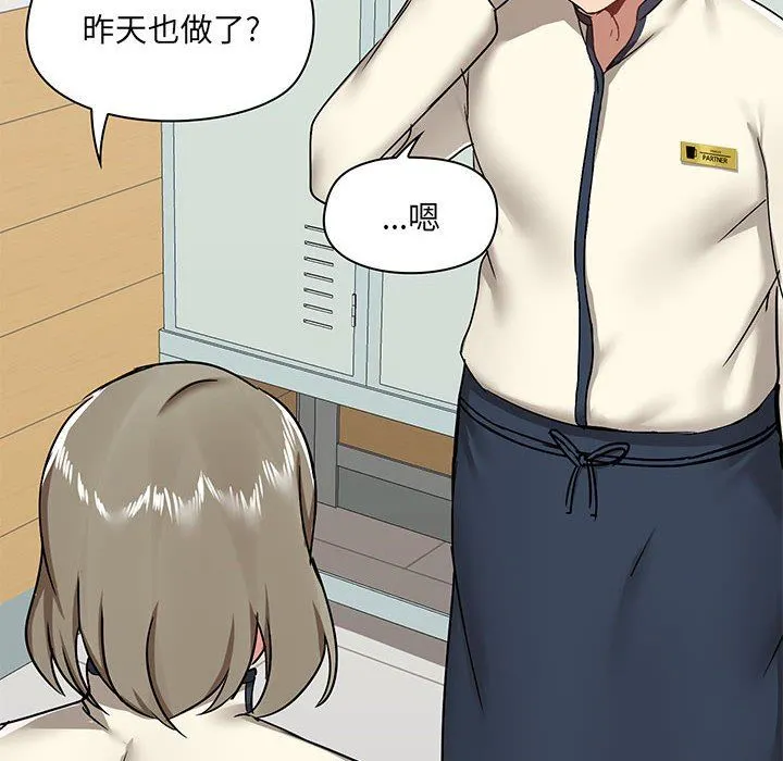 爱玩游戏的女人们 - 第30话 - page 14