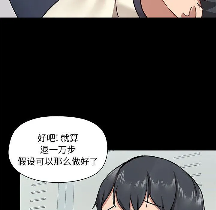 爱玩游戏的女人们 - 第30话 - page 21