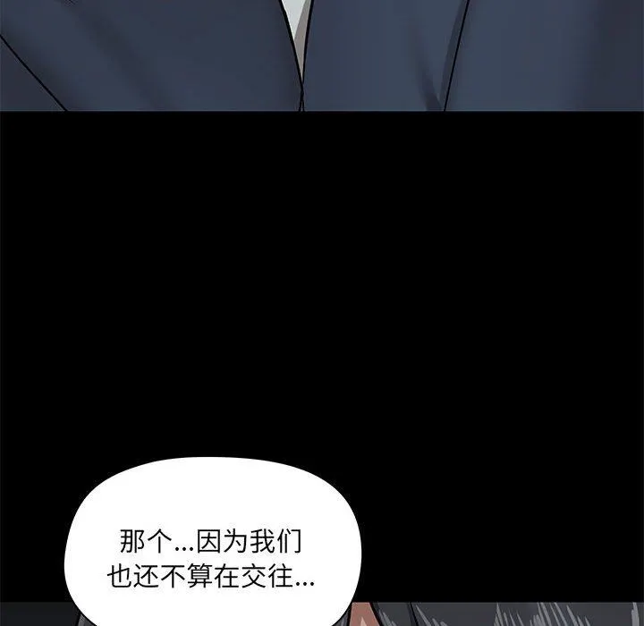 爱玩游戏的女人们 - 第30话 - page 25