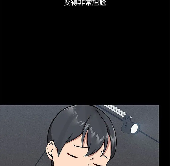 爱玩游戏的女人们 - 第30话 - page 37
