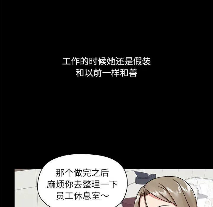 爱玩游戏的女人们 - 第30话 - page 39