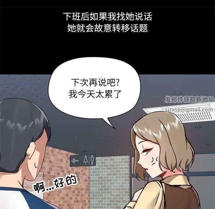 爱玩游戏的女人们 - 第30话 - page 42