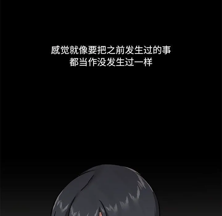 爱玩游戏的女人们 - 第30话 - page 44