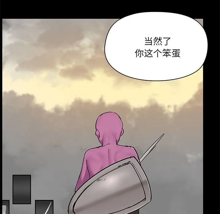 爱玩游戏的女人们 - 第30话 - page 47