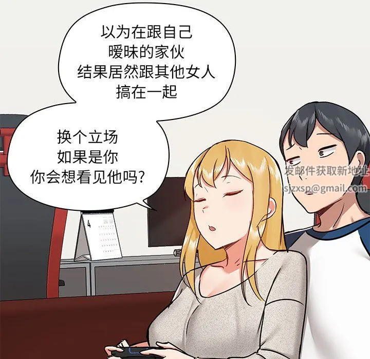 爱玩游戏的女人们 - 第30话 - page 49