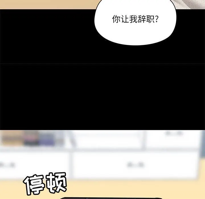 爱玩游戏的女人们 - 第30话 - page 56