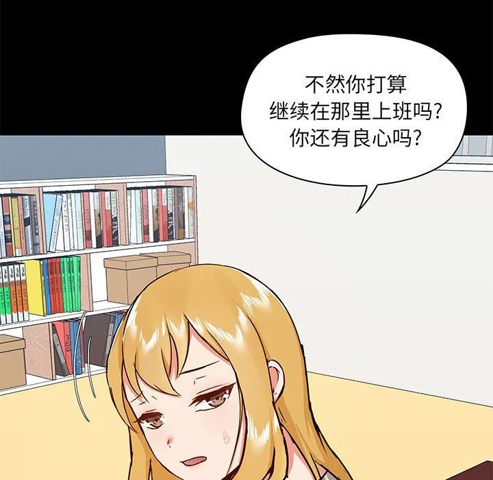 爱玩游戏的女人们 - 第30话 - page 58