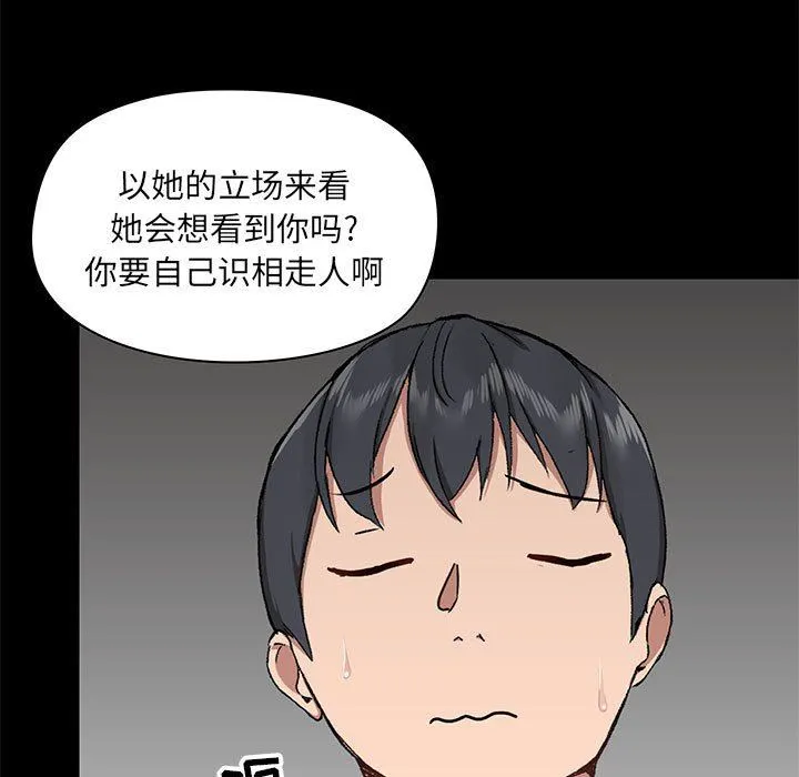 爱玩游戏的女人们 - 第30话 - page 60