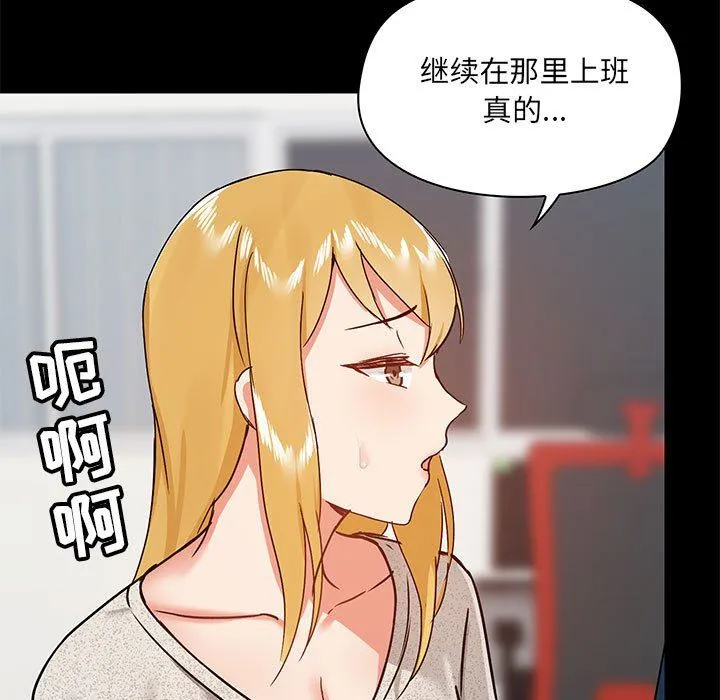 爱玩游戏的女人们 - 第30话 - page 62