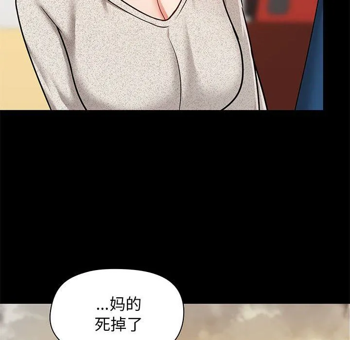 爱玩游戏的女人们 - 第30话 - page 63