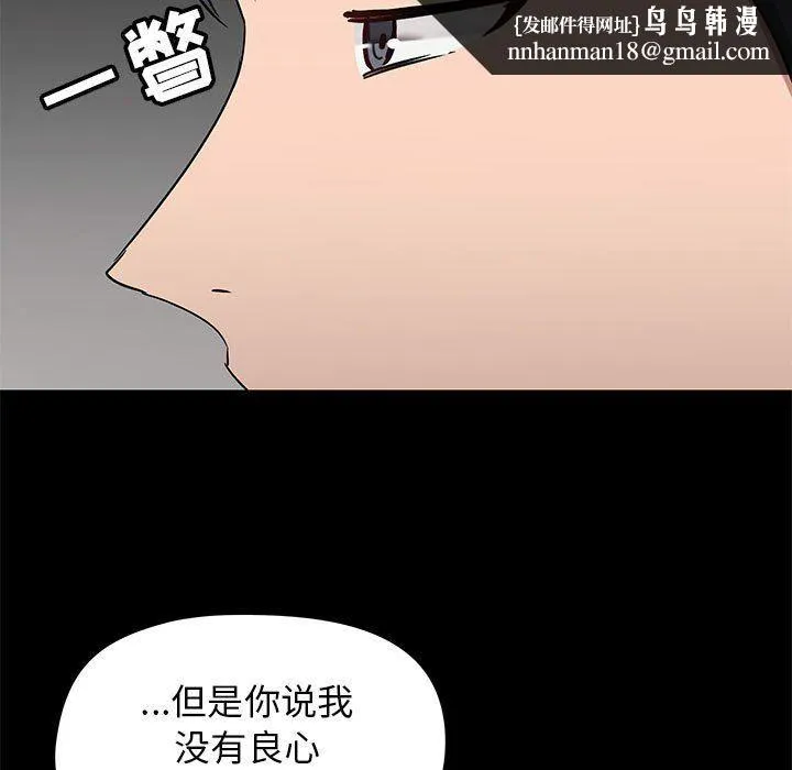 爱玩游戏的女人们 - 第30话 - page 68