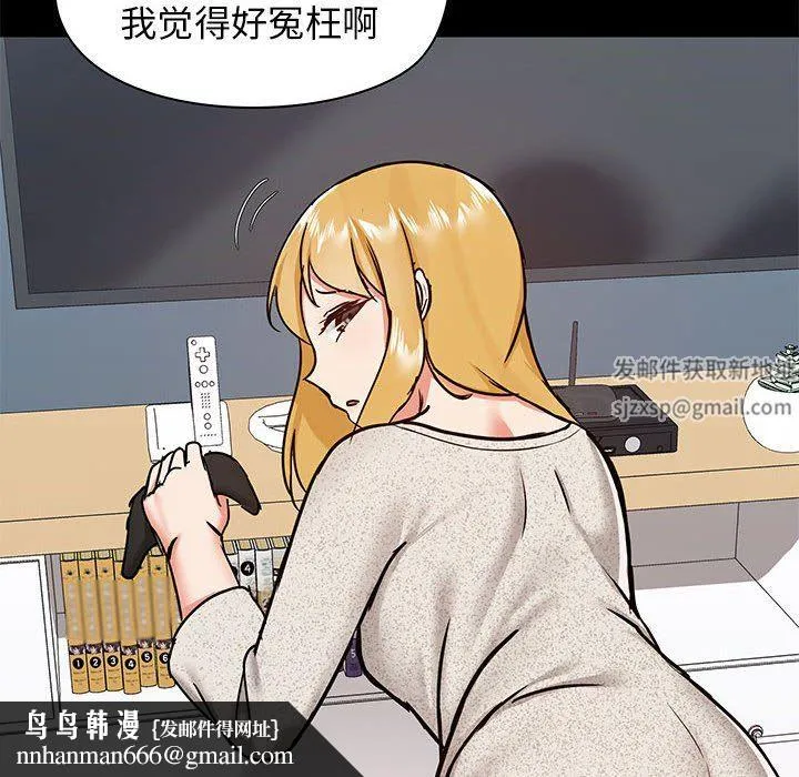 爱玩游戏的女人们 - 第30话 - page 69