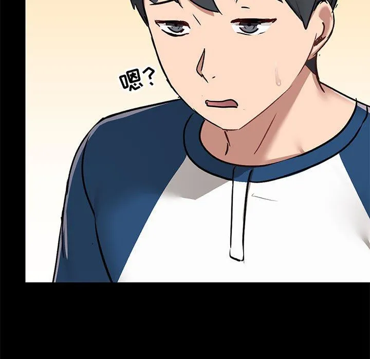 爱玩游戏的女人们 - 第30话 - page 74