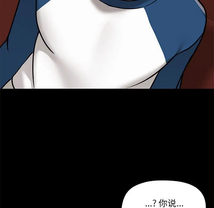 爱玩游戏的女人们 - 第30话 - page 81